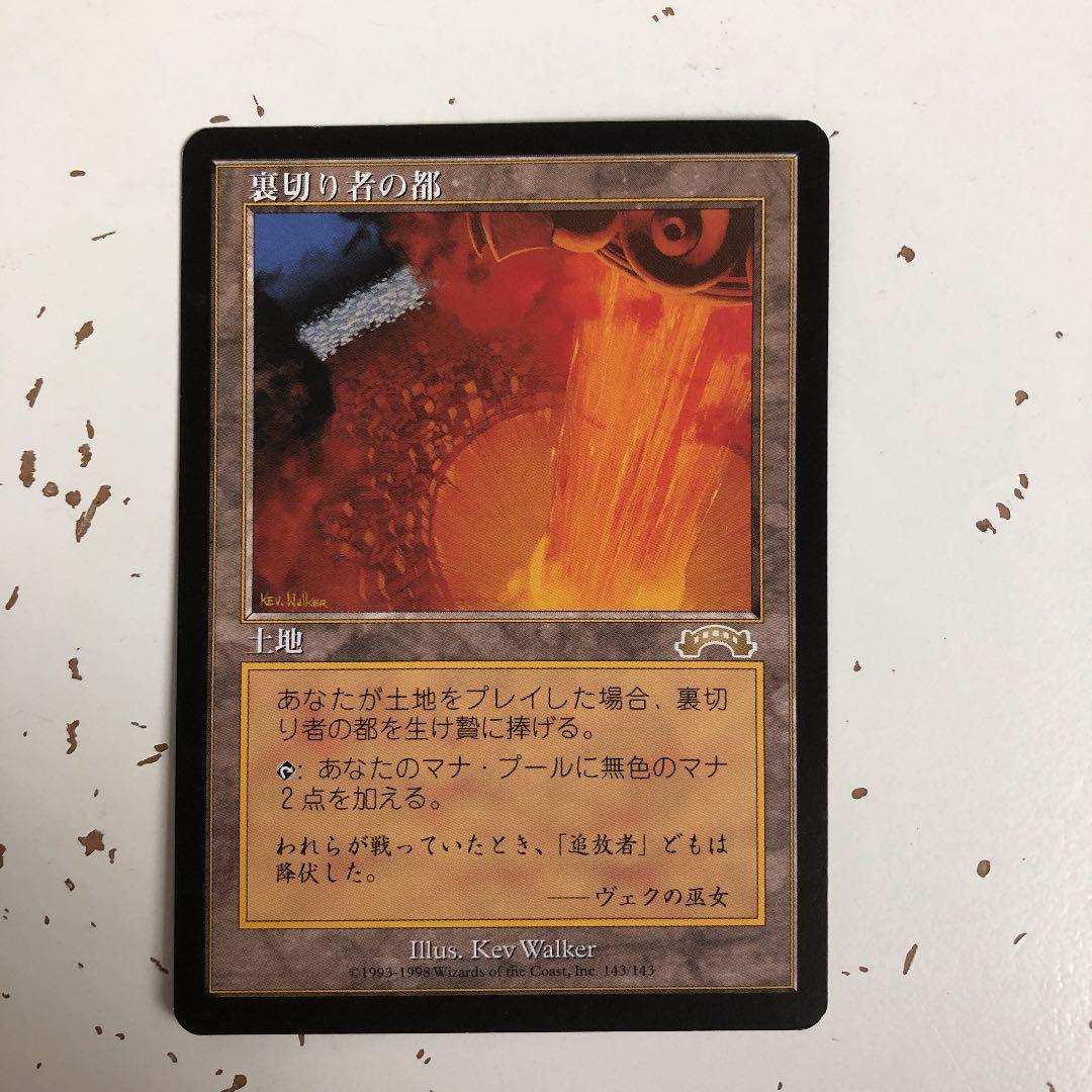 【年末年始セール】 裏切り者の都　日本語版