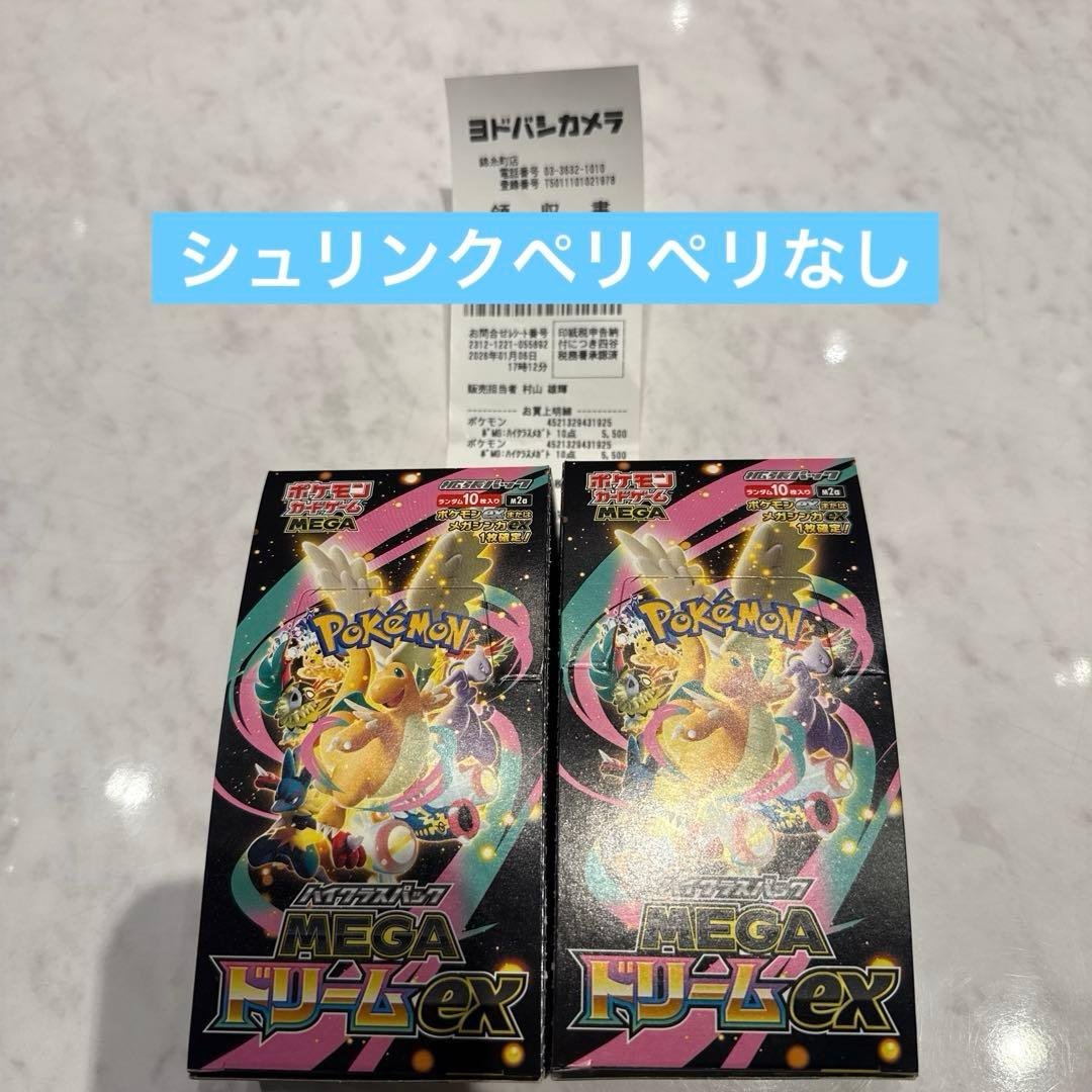 ポケモンカード　メガドリームex 2BOX