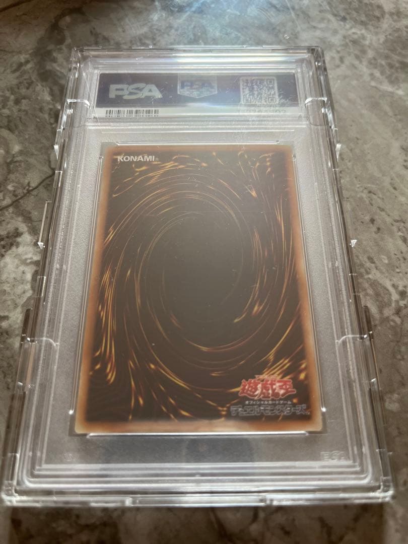 青眼の白龍PSA10ブルーアイズ・ホワイト・ドラゴン ホロ