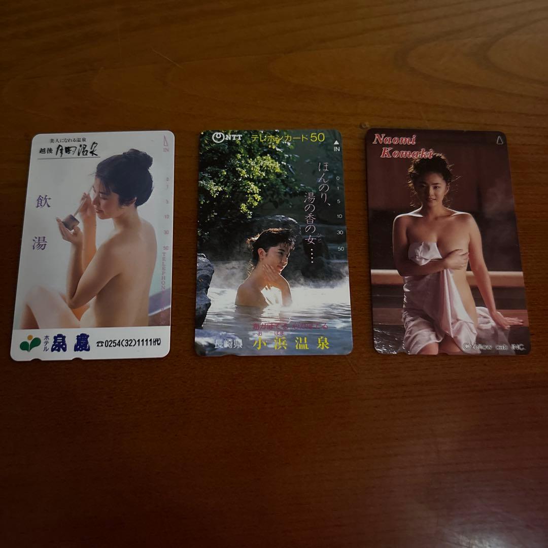 新品 湯煙美人 telephonecard15 グラビア セクシー 駒木なおみ