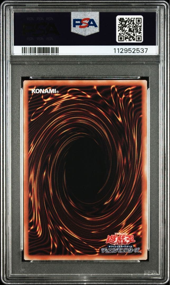 鑑定品 PSA10 極美品　最安値　ブラック・マジシャン　25th クオシク