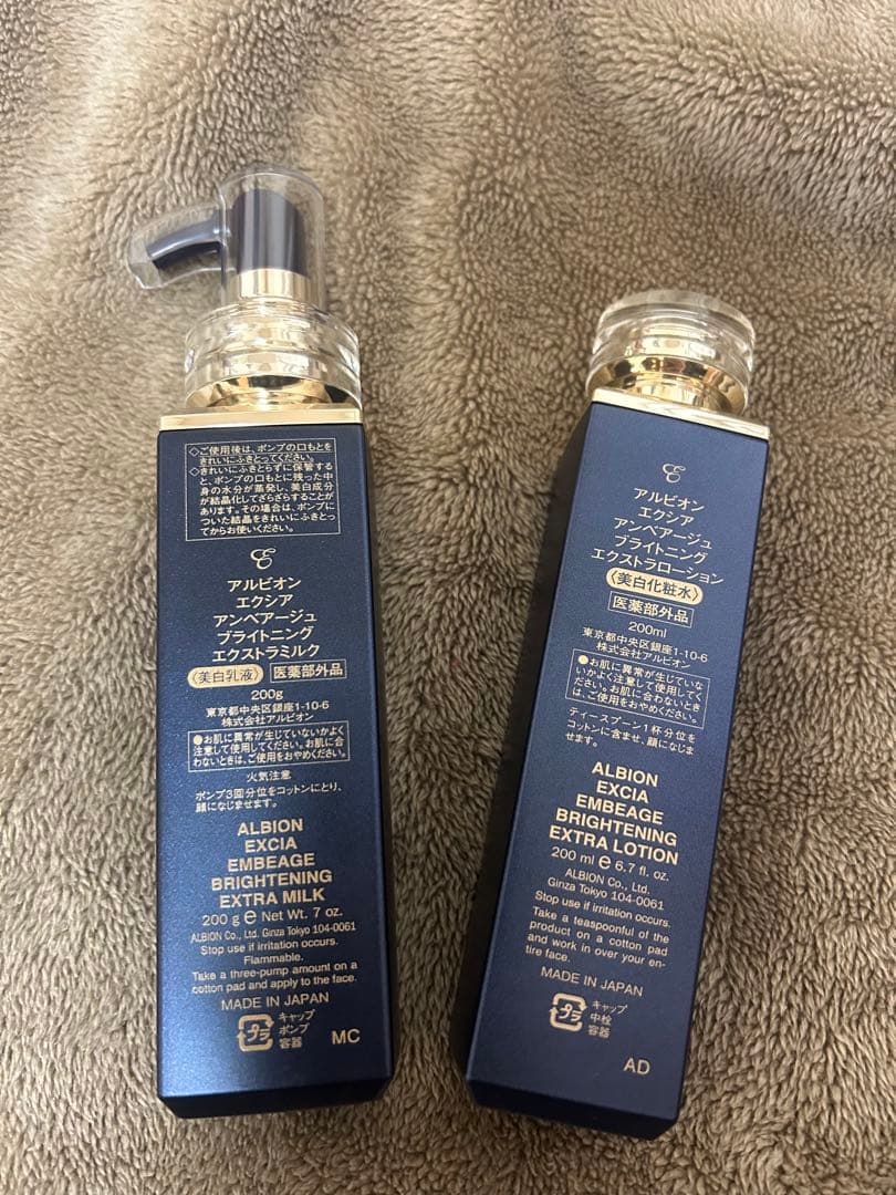 ALBION アンベアージュ 美白乳液・美白ローションセット(新品未使用)
