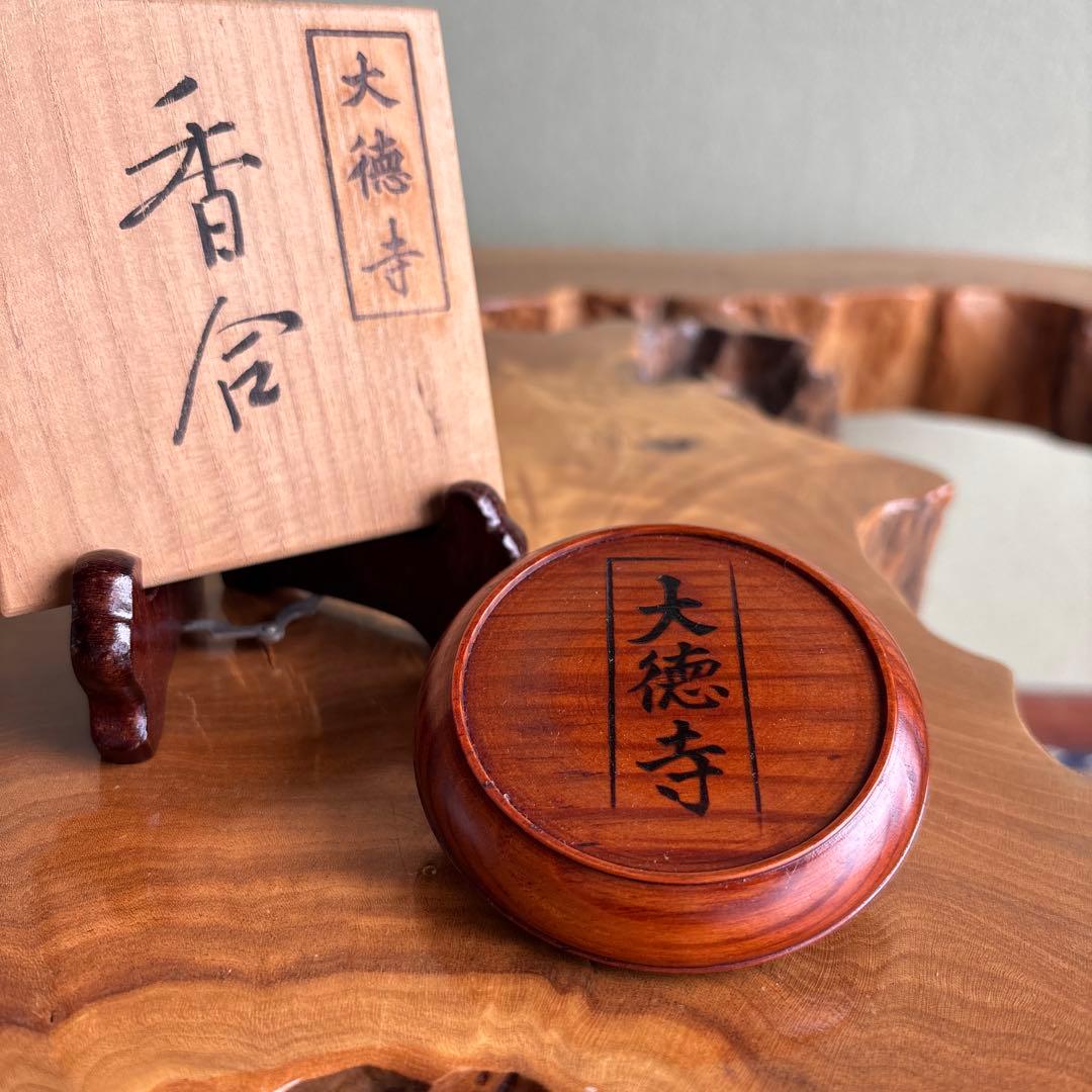 大徳寺 唐櫃香合 茶道具 共箱