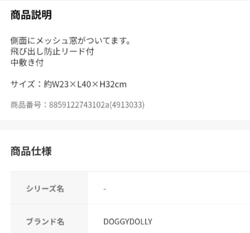 【DOGGY DOLLY】 ✦カワイイ♥ピンクデニムキャリーBAG♡オマケ付き♪