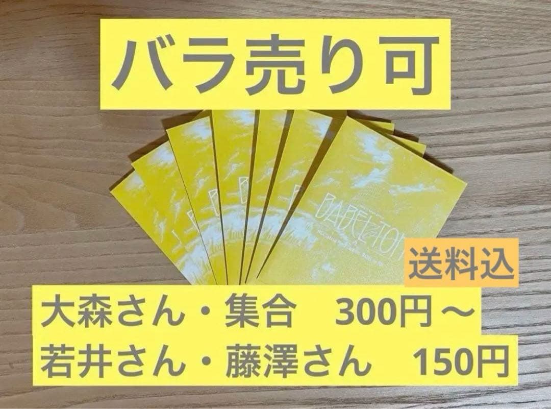 ★再・在庫追加★【送料込】Mrs. GREEN APPLE フォトカード