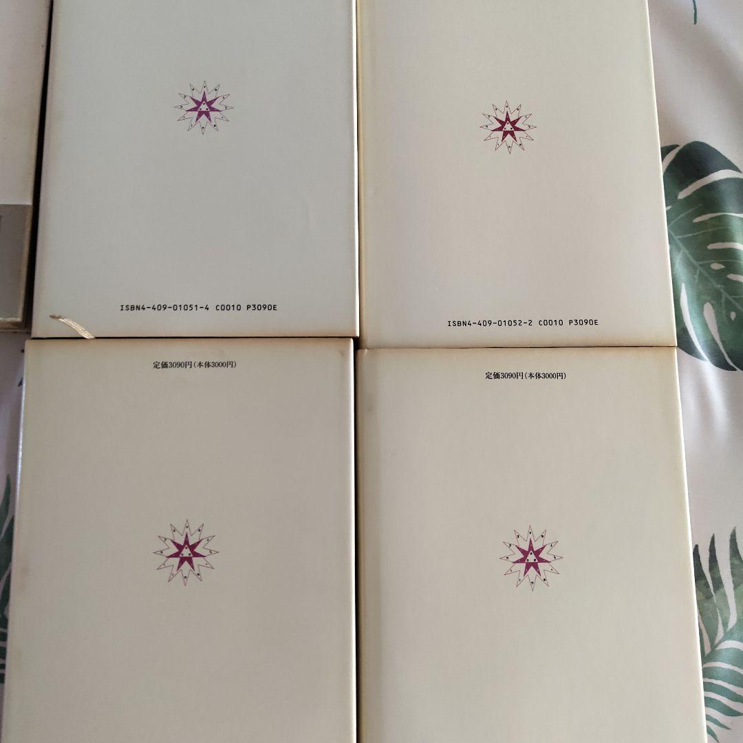 マンリー・P・ホール『象徴哲学大系』全巻セット＋参考文献『ミトラス教』帯付