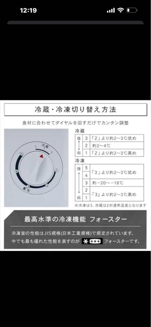 IRIS OHYAMA 冷凍庫 31L PF-A31FD-W ホワイト