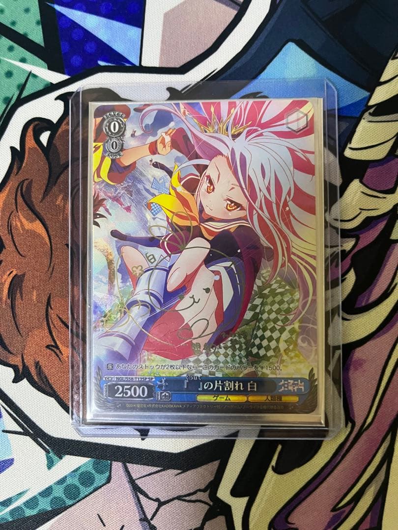 『　』の片割れ　白　SP ヴァイス