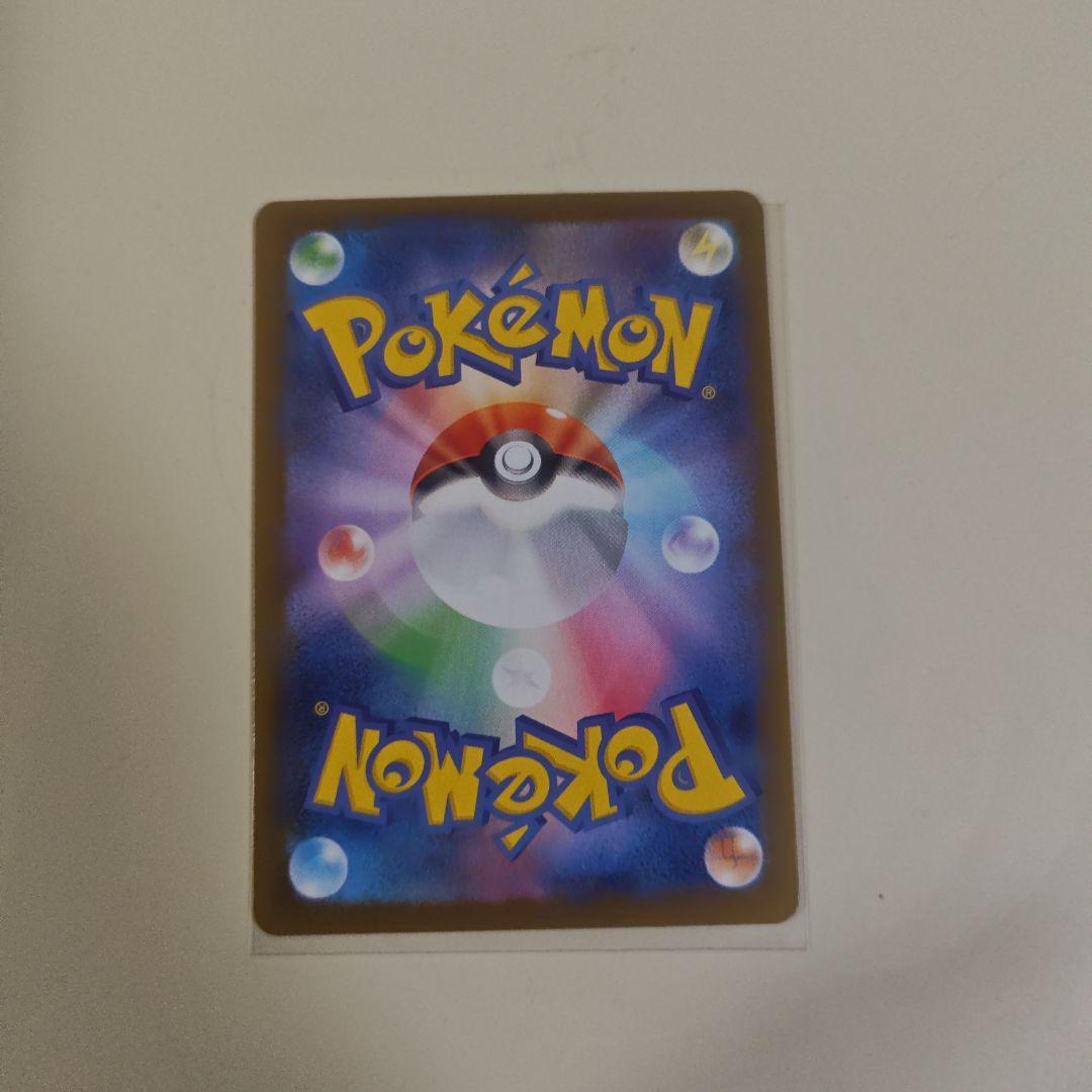 ポケカ　メガリザードンX ex sar