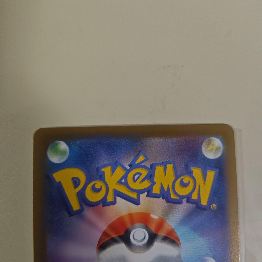 ポケカ　メガリザードンX ex sar