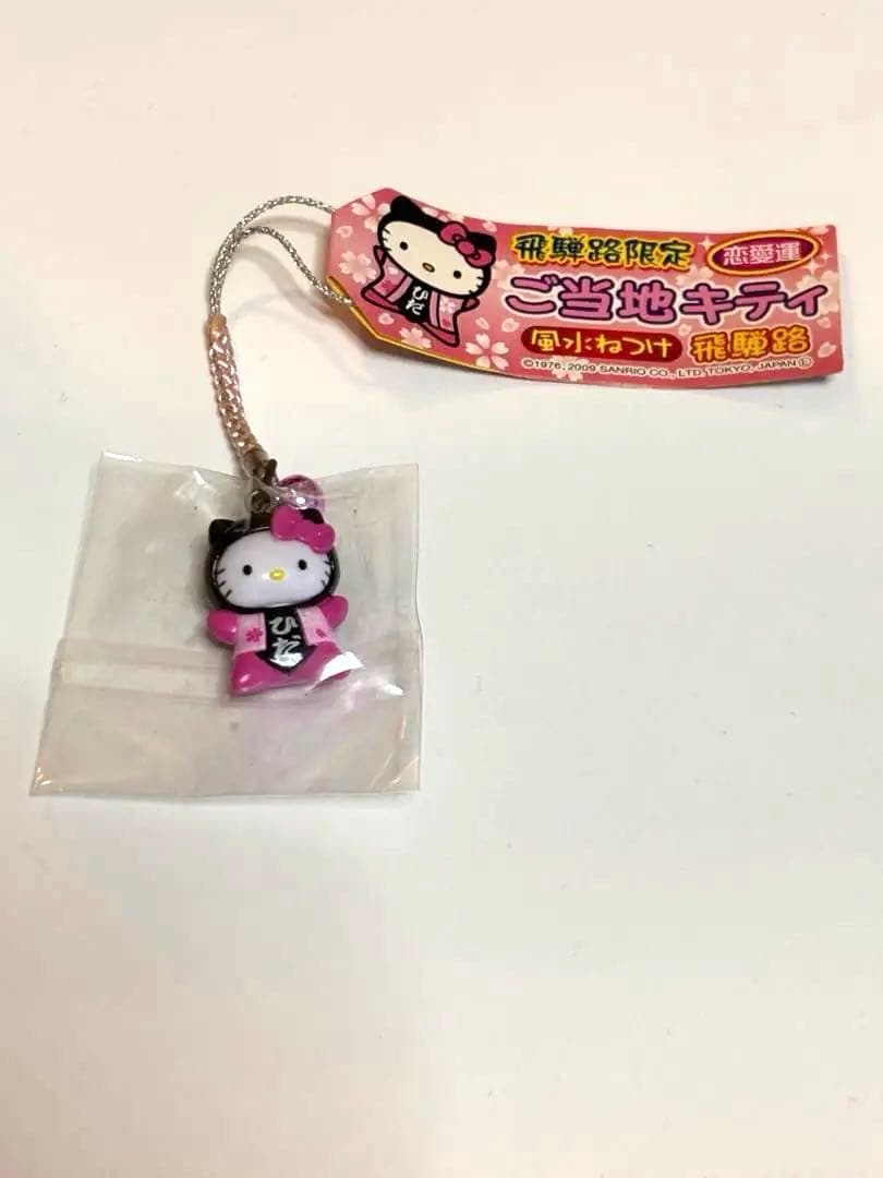 ご当地キティ まとめ売り 40点セット