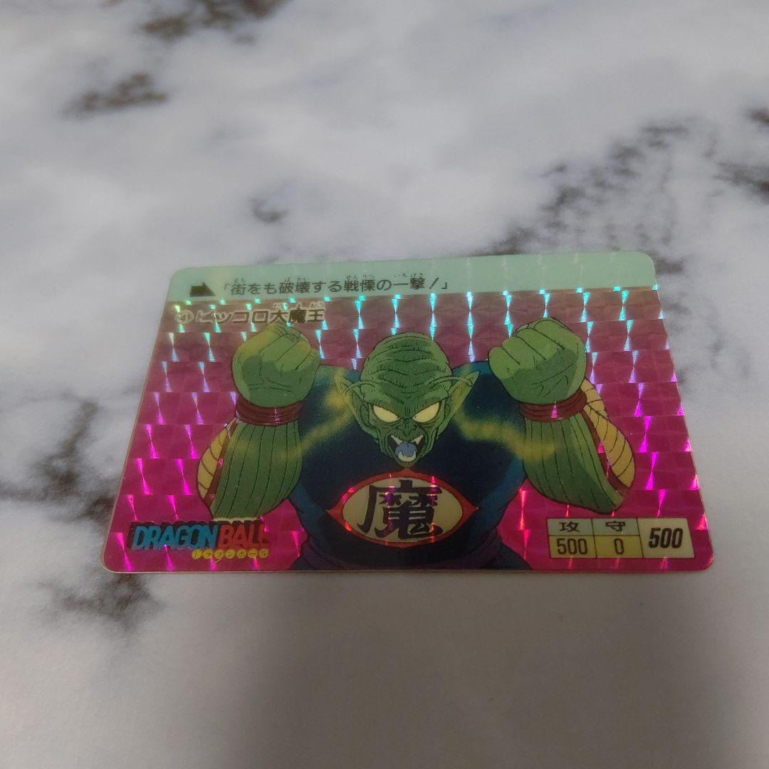 ドラゴンボール ピッコロ PPカード 500レア