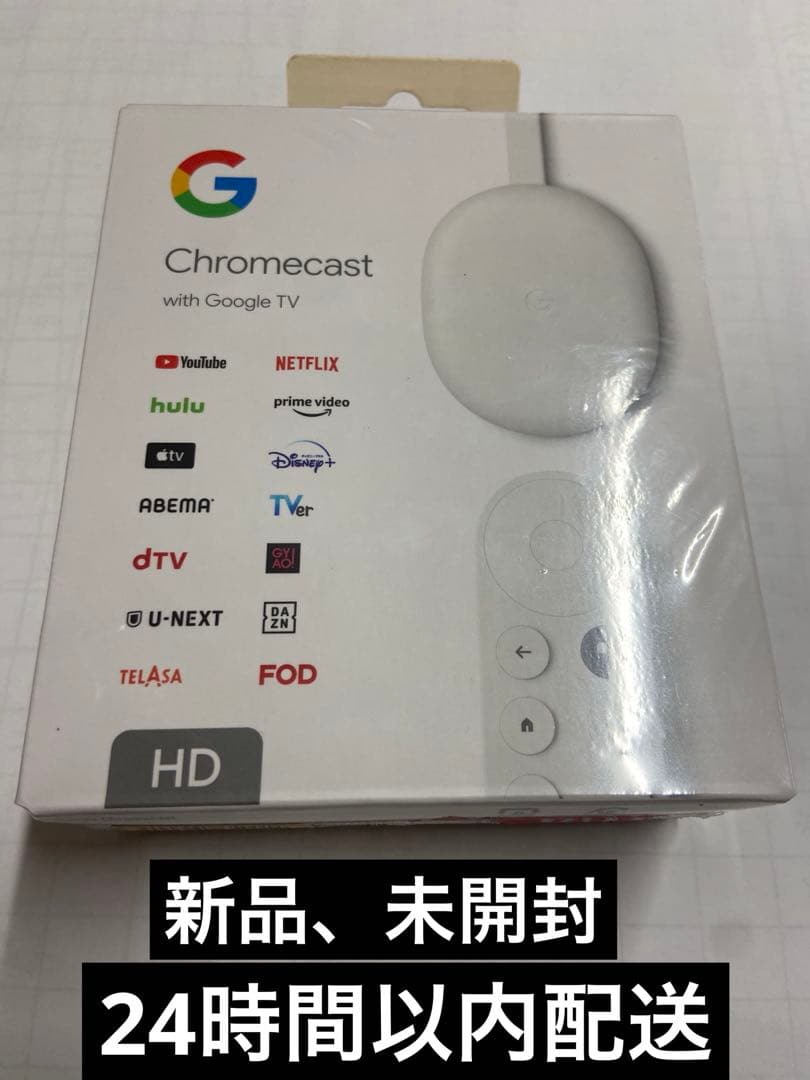 Chromecast with Google TV HD 新品未開封