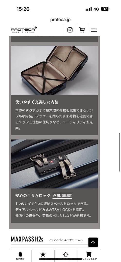 ★an★機内持込40L54,000円新品PROTECA MAXPASS