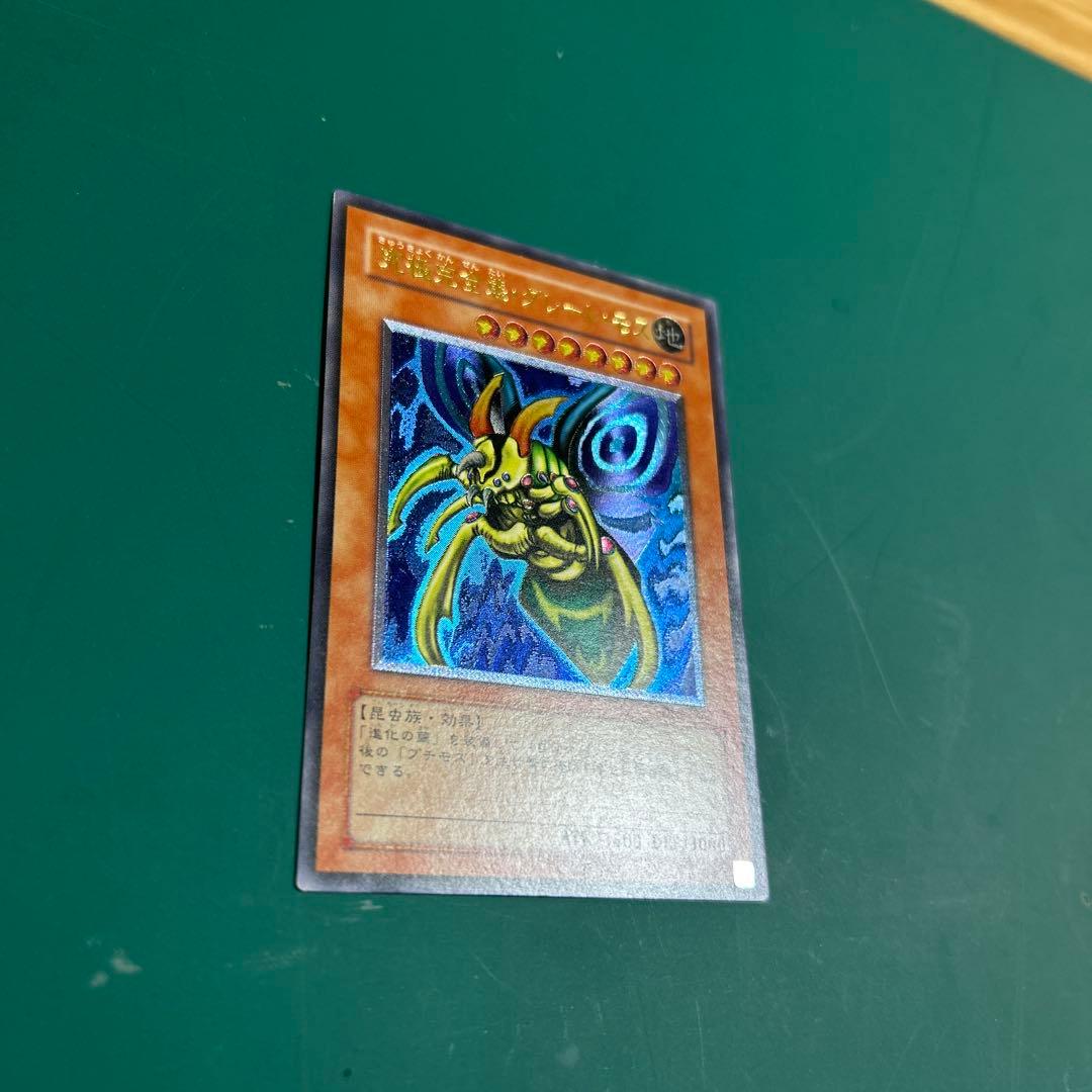 ヤ*ダ様 【美品】遊戯王OCG 究極完全態・グレート・モス　レリーフ