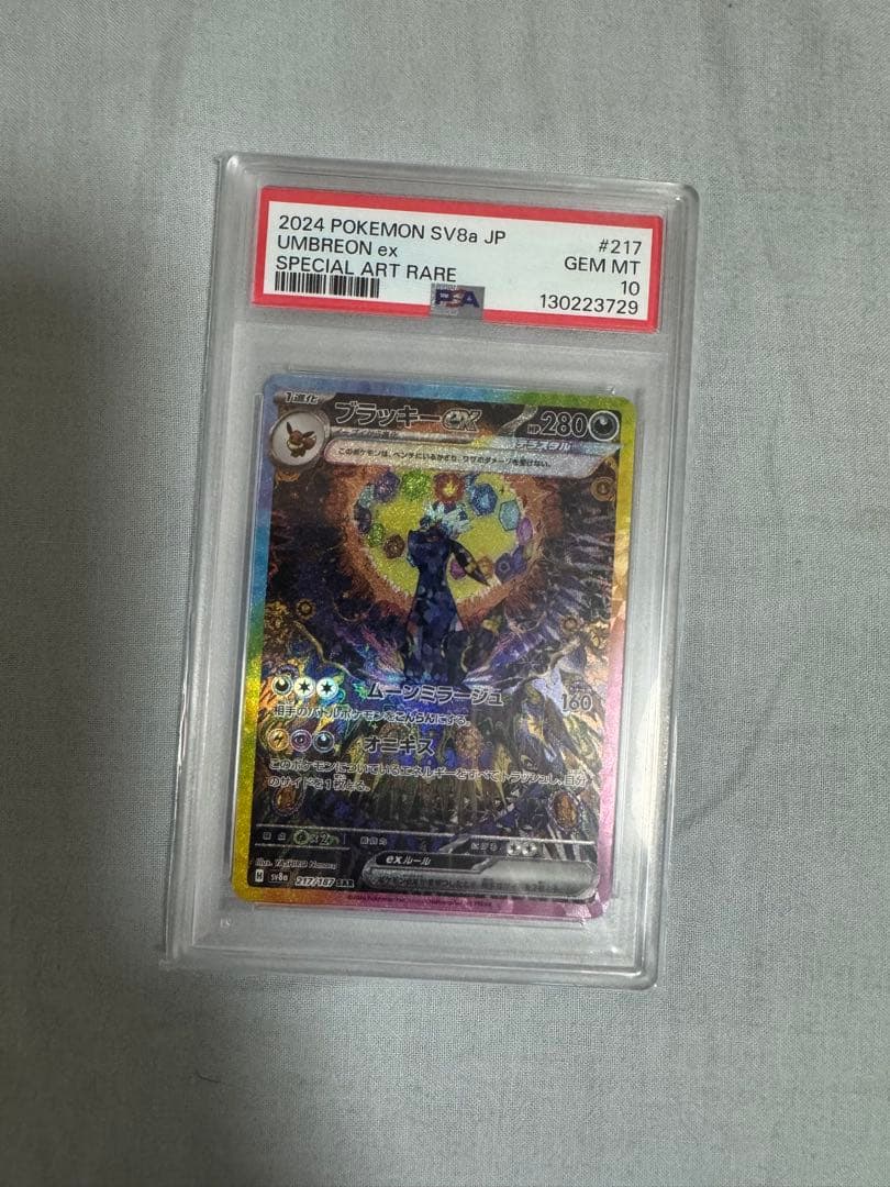 ブラッキーex SAR SV8a テラスタルフェスex 217/187