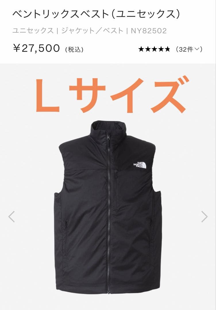 ベントリックスベスト Ｌサイズ ノースフェイス