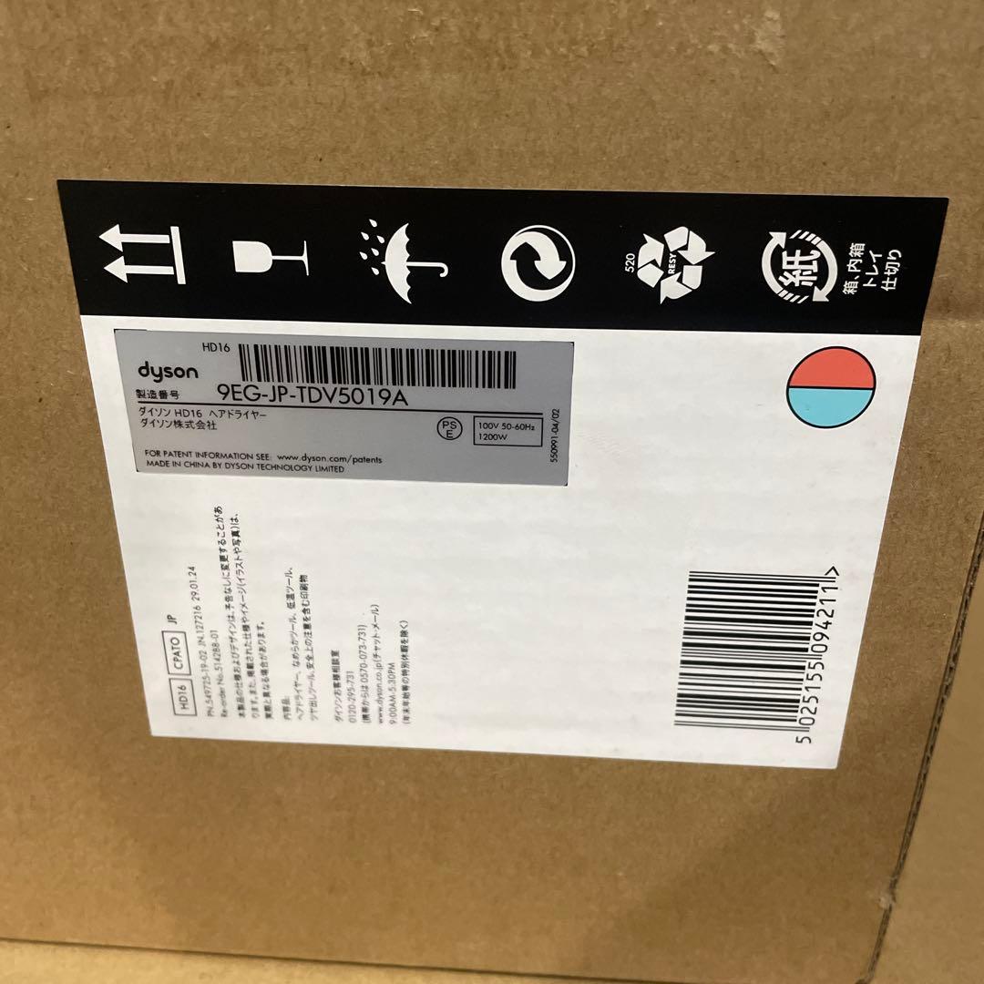 Dyson ドライヤー セラミックパティーナ/トパーズ HD16
