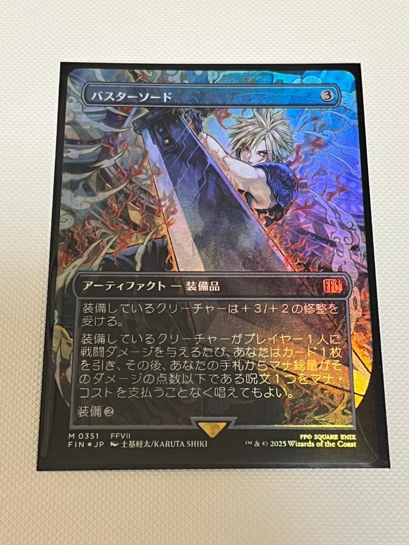 MTG FINALFANTASY バスターソード FOIL