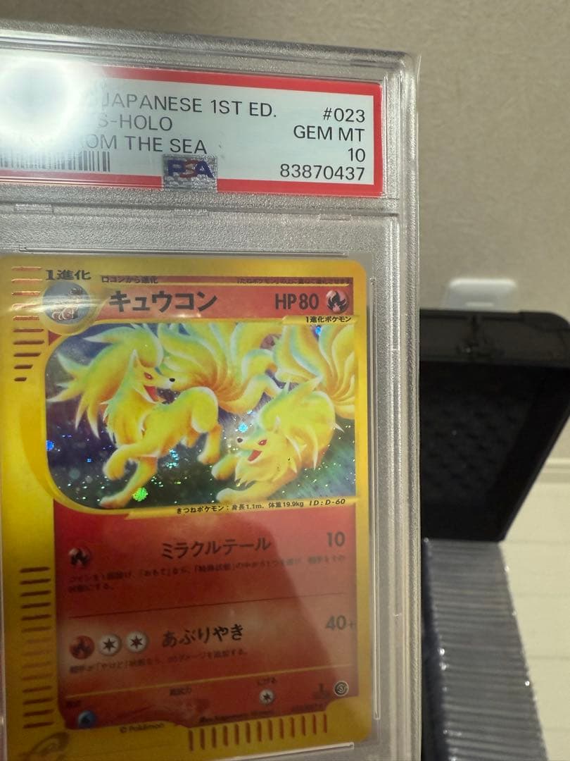 キュウコン 、キングラー、マルマイン、カードe、psa10.うずまきあり