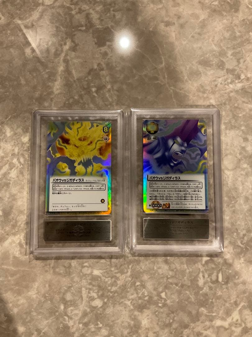 ARS8 バオウvsジガディラス ガッシュベル 金色のガッシュベル