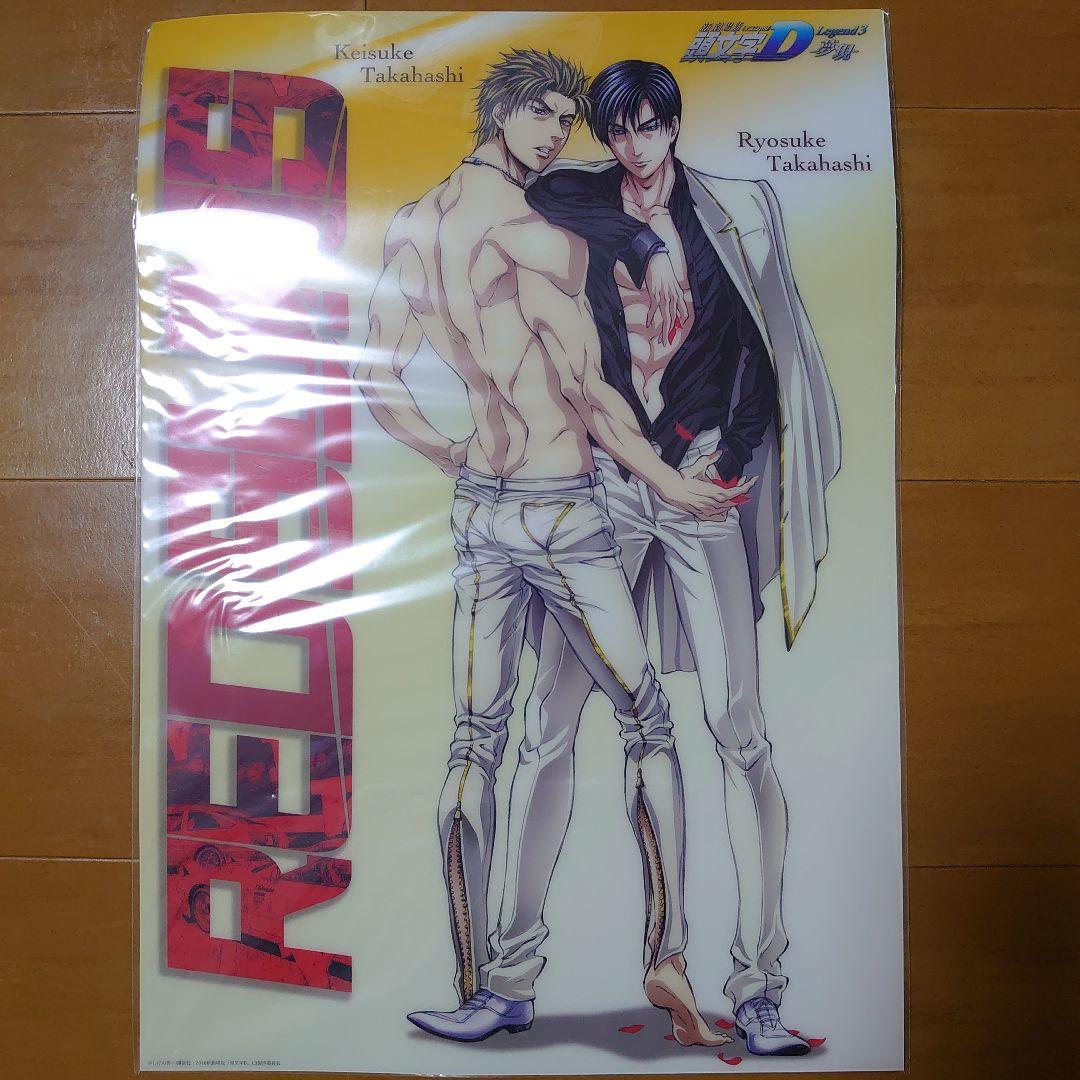 頭文字D高橋兄弟クリアポスター