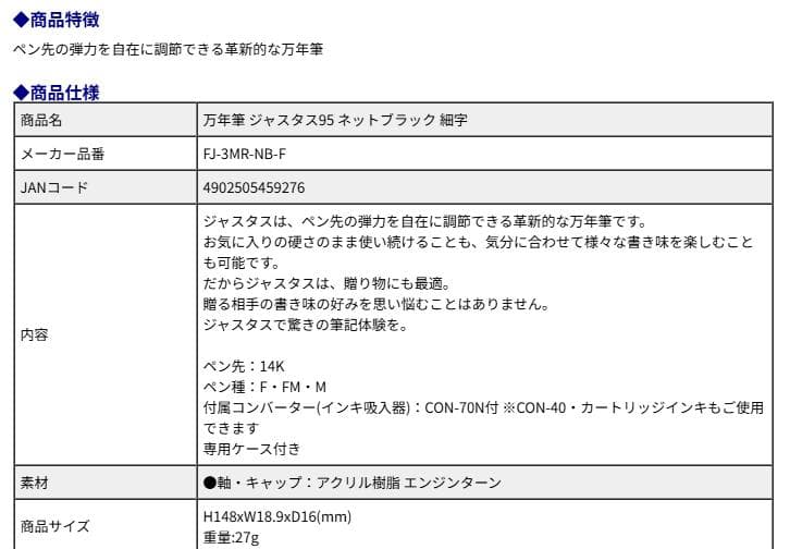 【新品】 パイロット 万年筆 ジャスタス95 ネットブラック 細 F NB