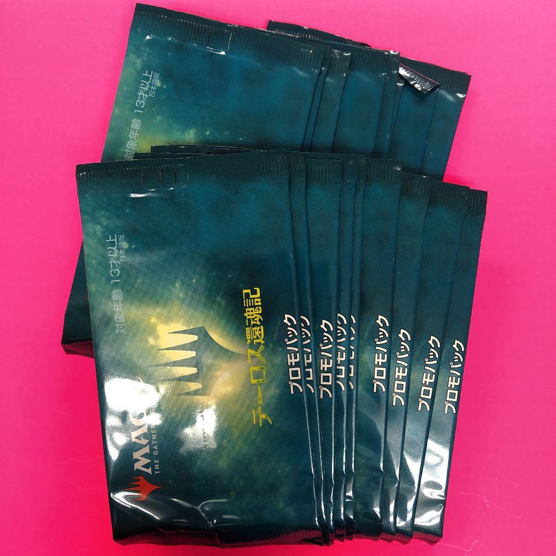 MTG テーロス還魂記　プロモパック　19パック