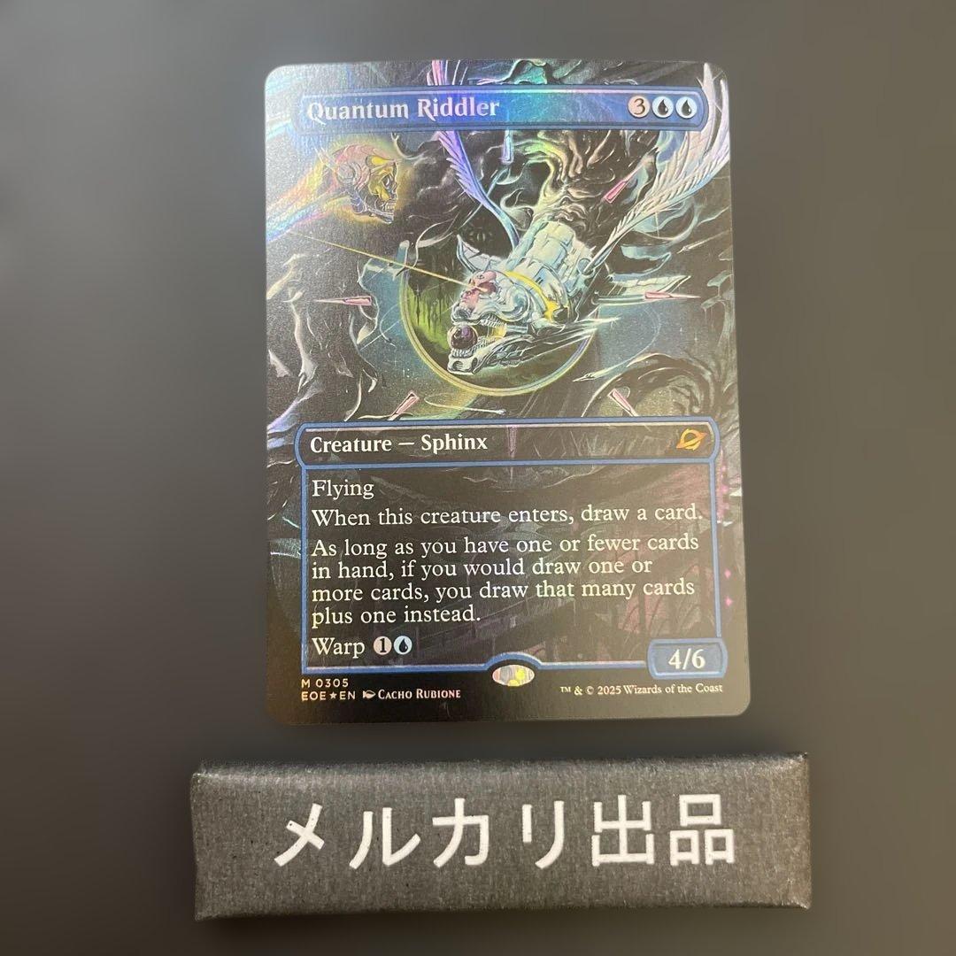 MTG foil 英語版 量子の謎かけ屋 ボーダーレス版 ③