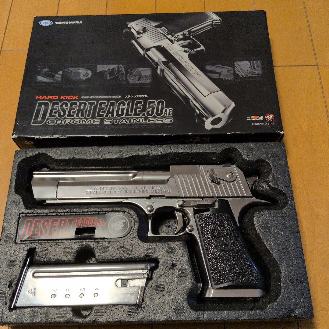 東京マルイ DESERT EAGLE .50AE ガスガン ステンレスモデル