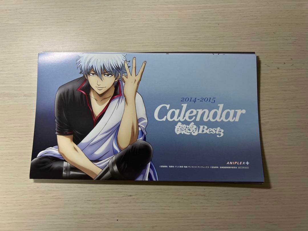 銀魂 アニプレックス特典 2014 2015カレンダー 非売品 レア コンプ