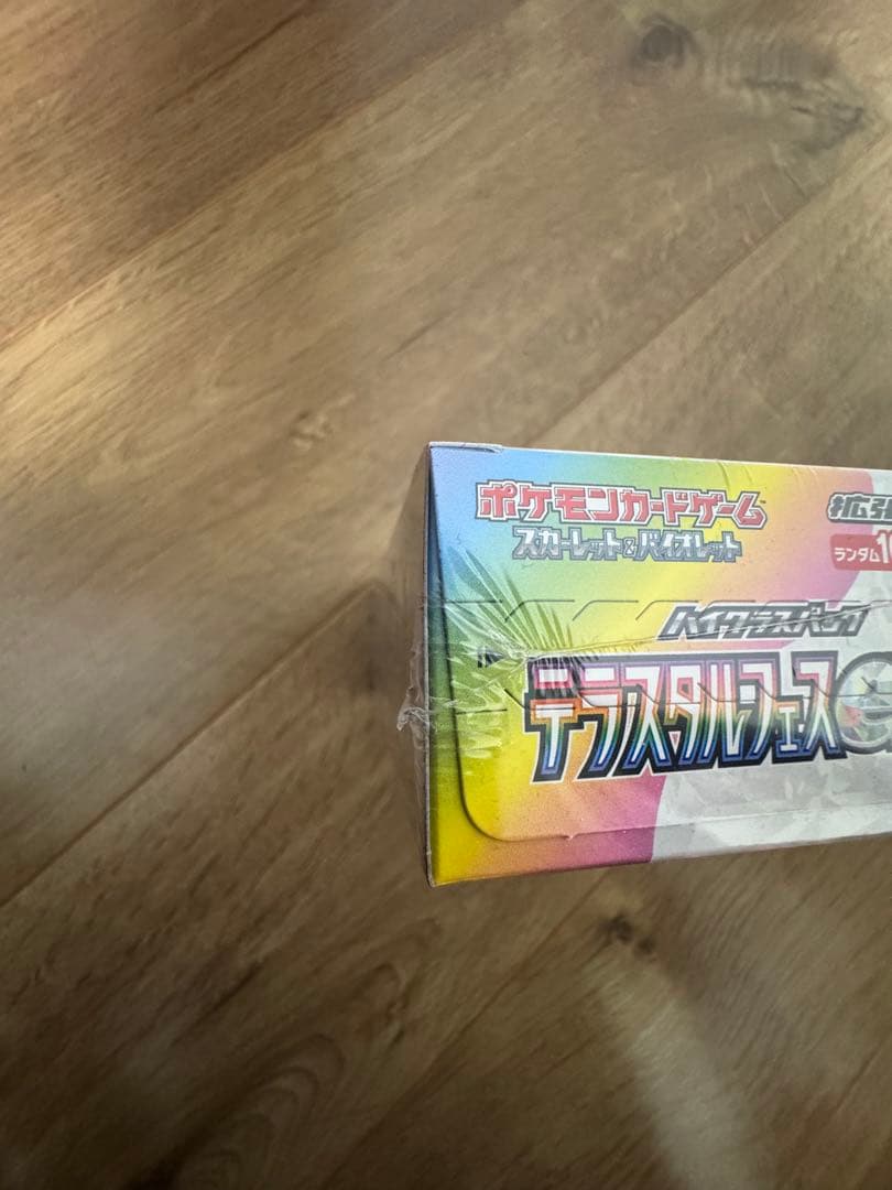 [シュリンク付] テラスタルフェスex BOX(多少値下げ可