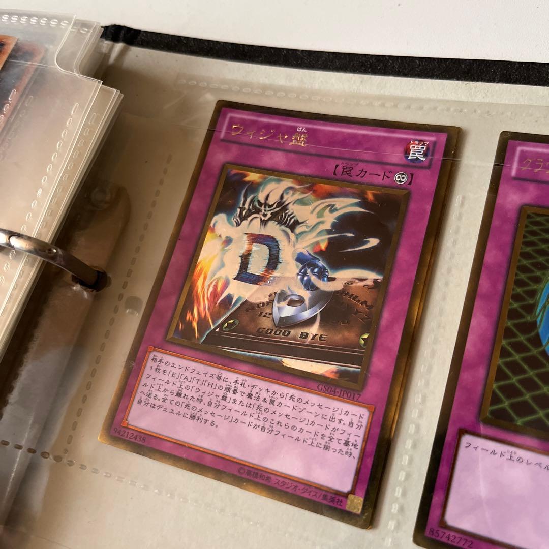 遊戯王 初期 ウィジャ盤 ウルトラレア 罠カード