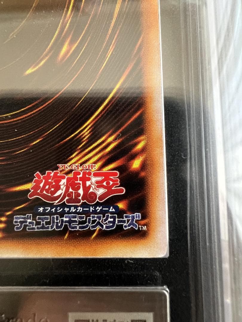 【ARS8】遊戯王　究極完全態グレートモス　初期シク　おまけ付き