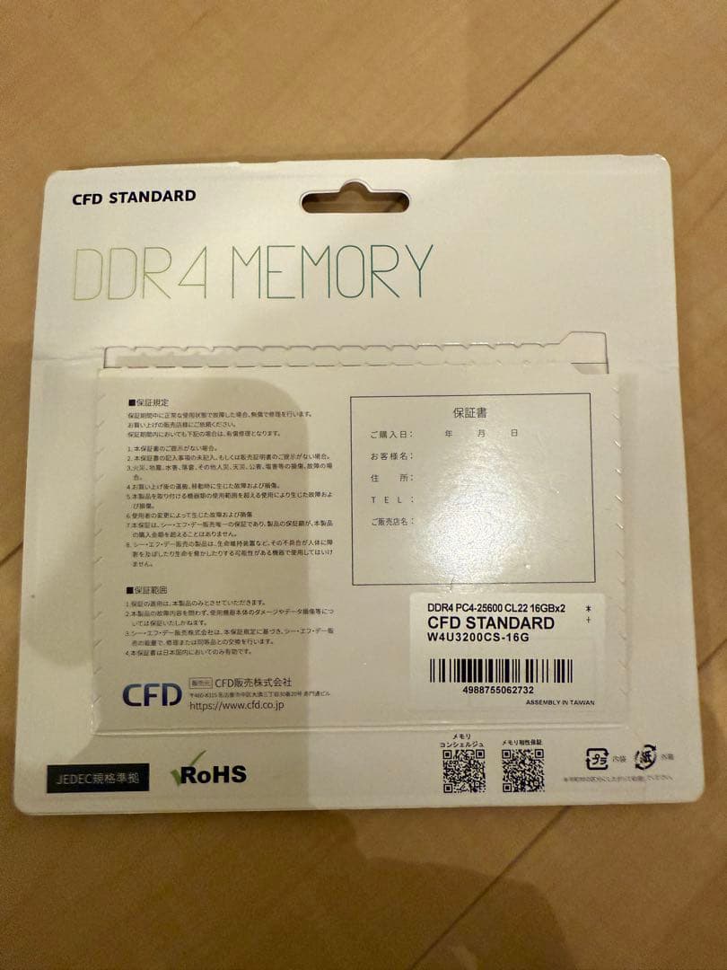 CFD STANDARD DDR4 メモリー 16GBx2