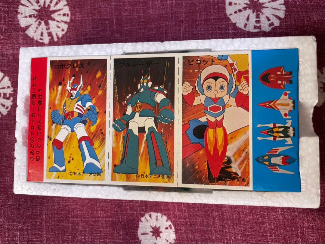 ⭐︎ビッガー合金 ブルシーザー ブロッカーⅡ⭐︎昭和当時物！