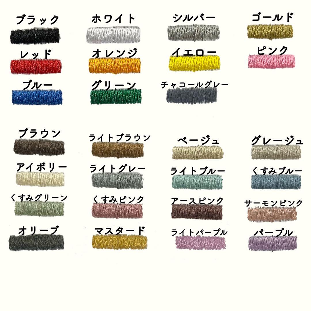 【即購入◎】刺繍名入れキーホルダー 名前オーダーネームタグ バッグチャーム