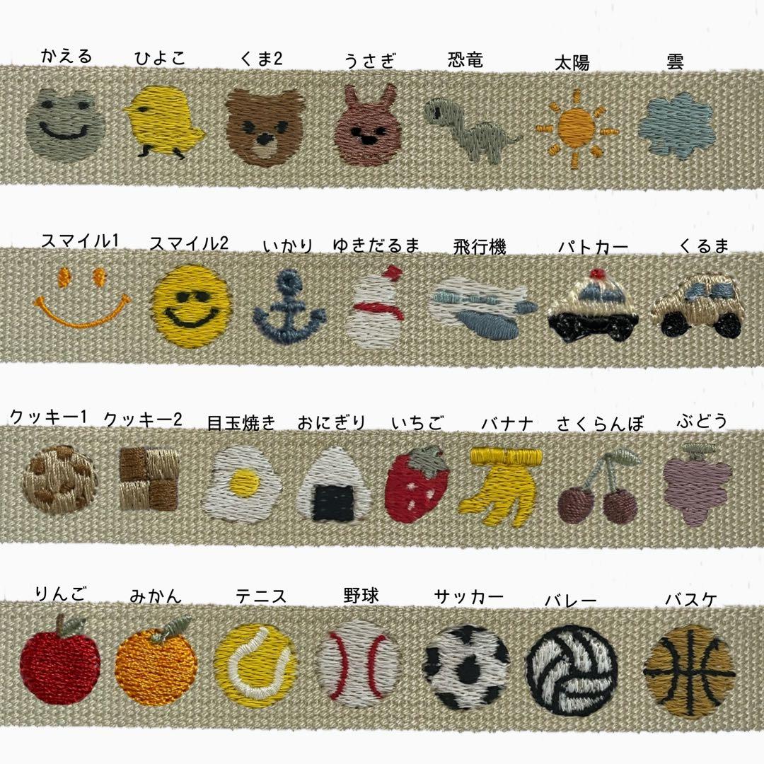 【即購入◎】刺繍名入れキーホルダー 名前オーダーネームタグ バッグチャーム
