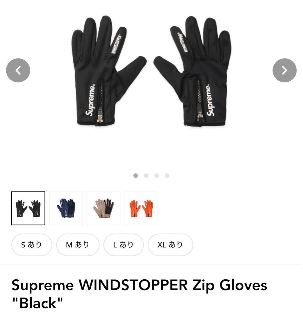 Supreme WINDSTOPPER Zip Gloves Sサイズ