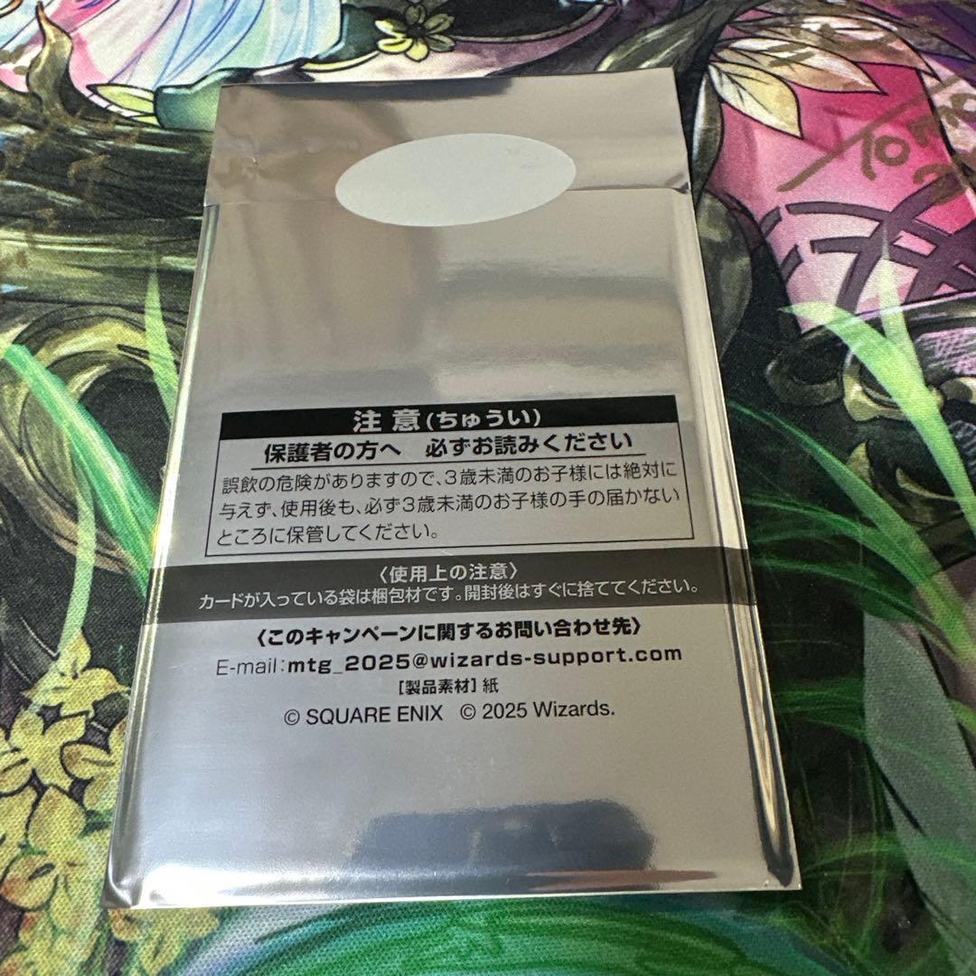 MTG 『ファイナルファンタジー』日本限定プロモ