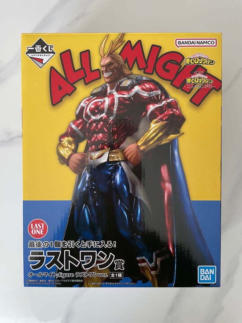 一番くじ　僕のヒーローアカデミア-2人のあこがれ- オールマイト ラストワン賞