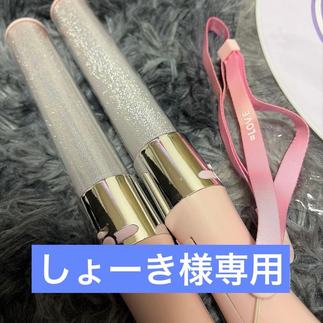 = LOVE公式ペンライト