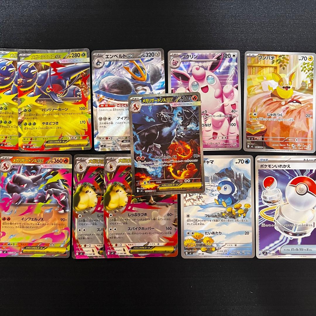 《美品》メガリザードンX ex SAR インフェルノX まとめ売り