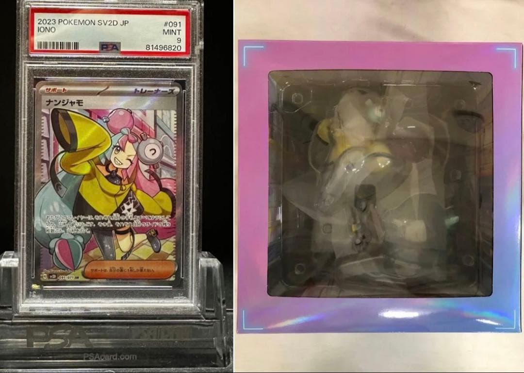 未使用ナンジャモフィギュアセット