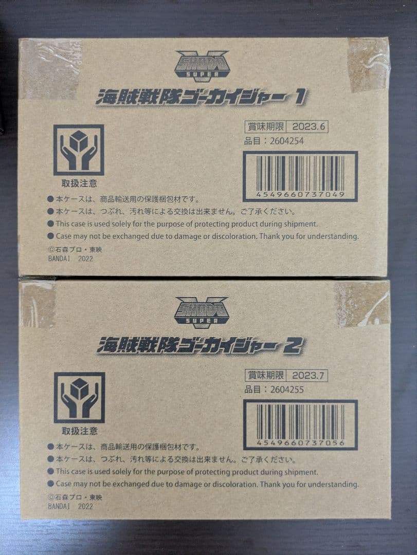 輸送箱未開封 SHODO SUPER 海賊戦隊ゴーカイジャー1 &2セット