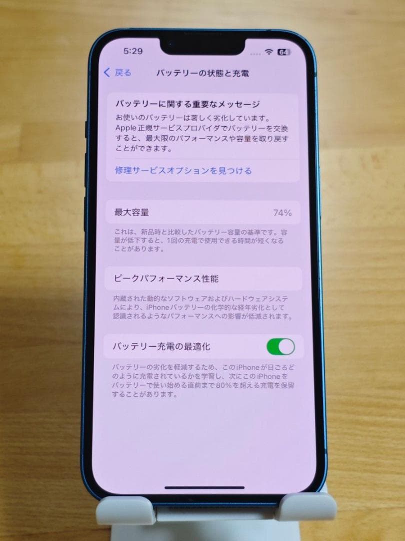 iPhone13 128GB ブルー SIMフリー