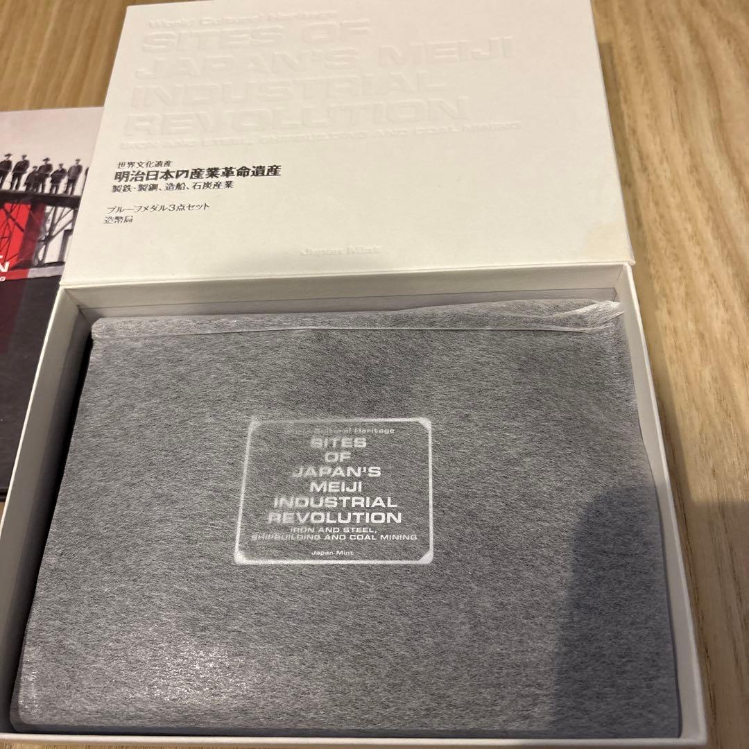 タイムセール！世界文化遺産 プルーフメダル3点セット 明治日本の産業革命遺産