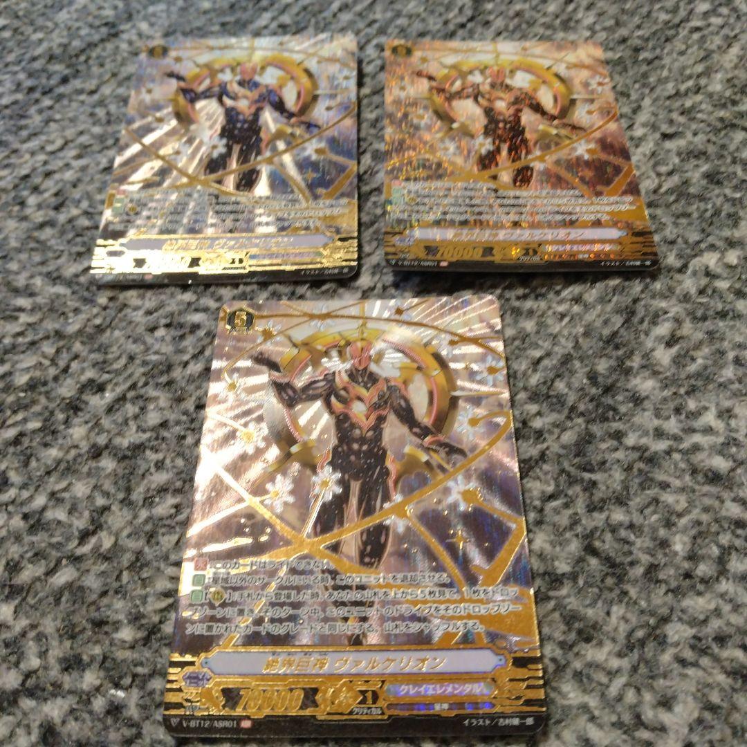 ヴァンガード　絶界巨神　ヴァルケリオン　ASR　バラ売り可能