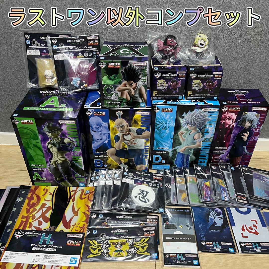 [わんわん犬]　一番くじ HUNTER×HUNTER CHMERA ANT