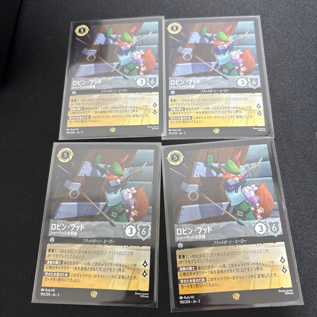 ロルカナ　インクランド探訪　ロビンフッド　レジェンダリー　4枚